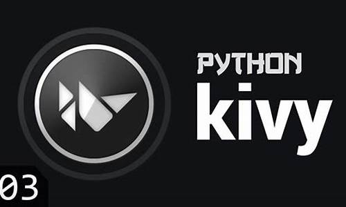 python kivy源码